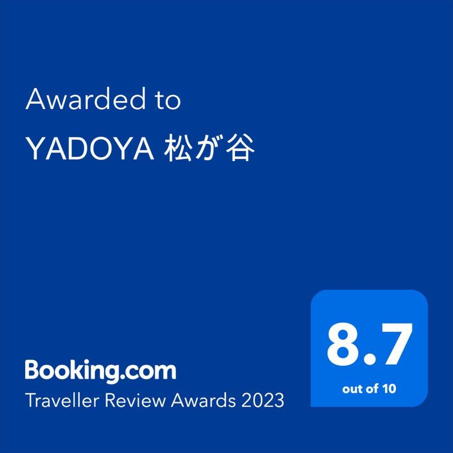 Vila Yadoya Matsugaya Prefektura Tokio Exteriér fotografie